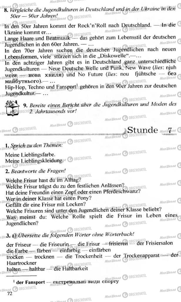 Підручники Німецька мова 10 клас сторінка 72