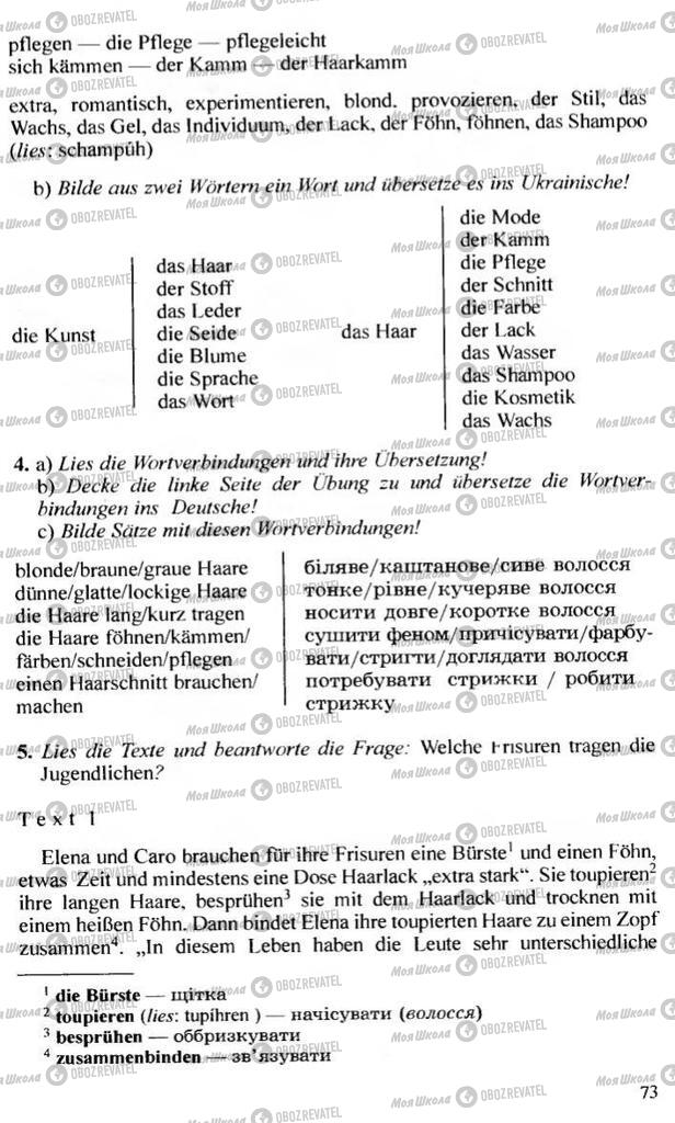Учебники Немецкий язык 10 класс страница 73