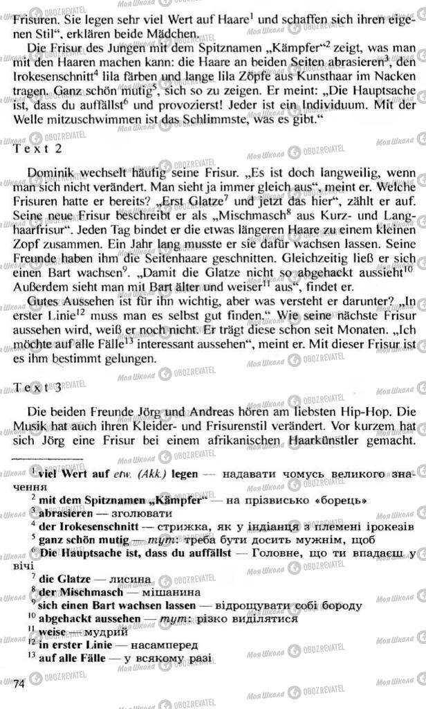 Підручники Німецька мова 10 клас сторінка 74