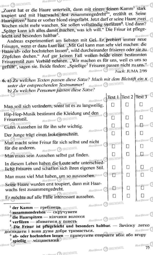 Підручники Німецька мова 10 клас сторінка 75