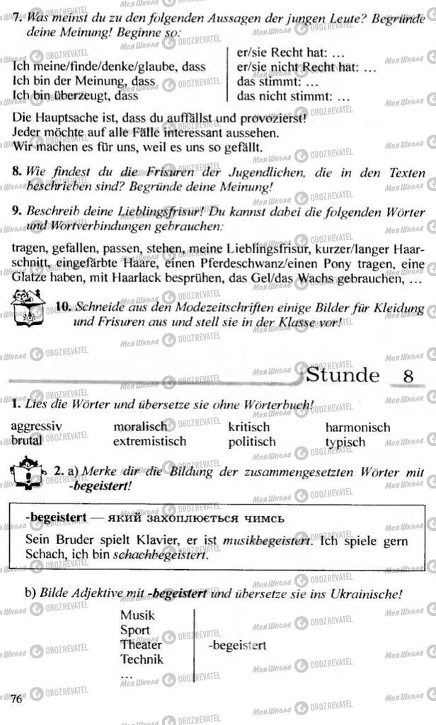Підручники Німецька мова 10 клас сторінка 76