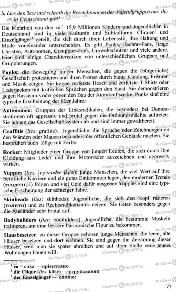Підручники Німецька мова 10 клас сторінка 77