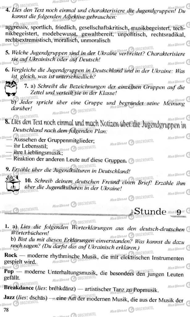 Підручники Німецька мова 10 клас сторінка 78