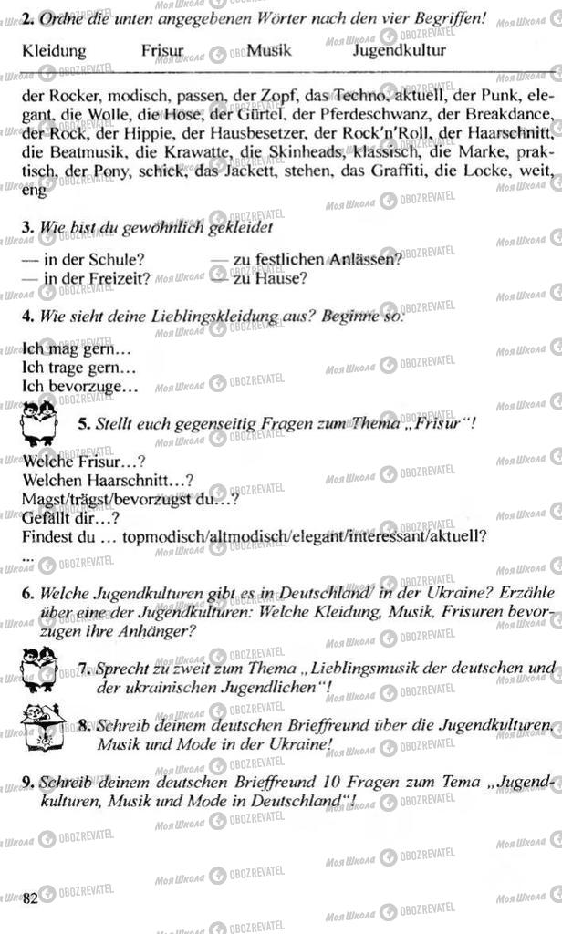 Учебники Немецкий язык 10 класс страница 82