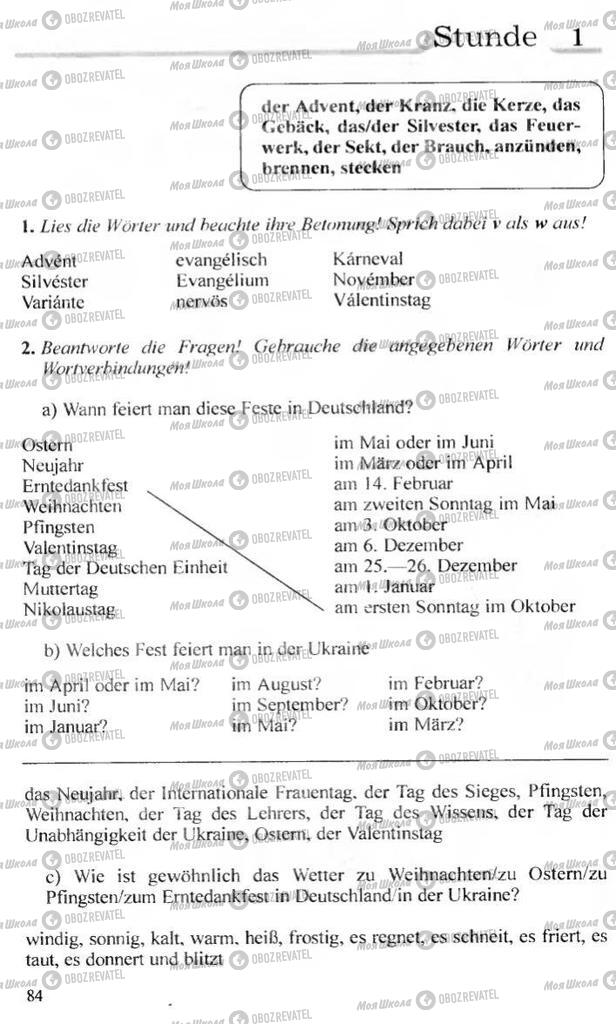 Підручники Німецька мова 10 клас сторінка 84