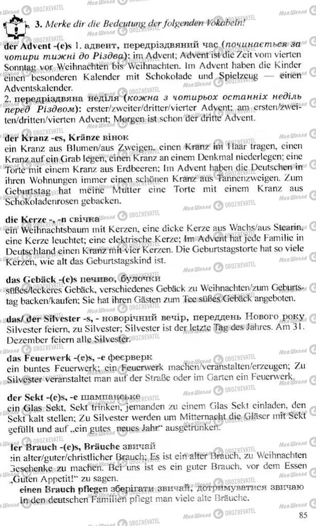 Підручники Німецька мова 10 клас сторінка 85