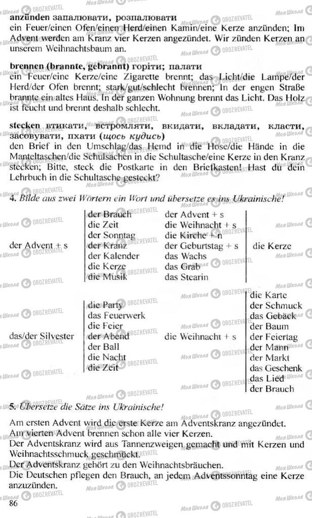 Учебники Немецкий язык 10 класс страница 86