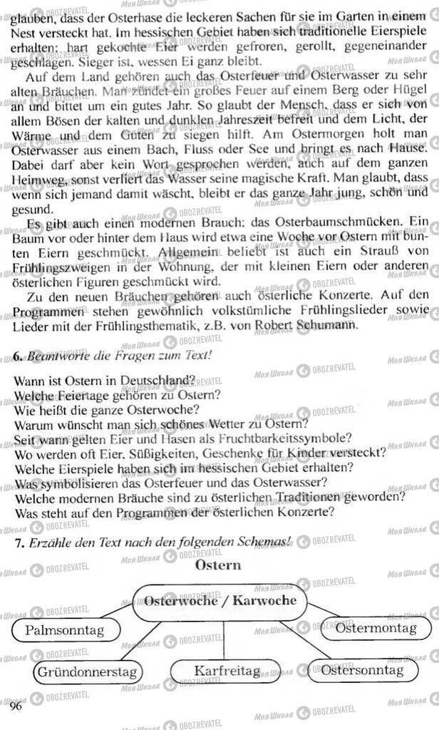 Підручники Німецька мова 10 клас сторінка 96