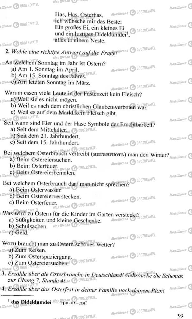 Підручники Німецька мова 10 клас сторінка 99