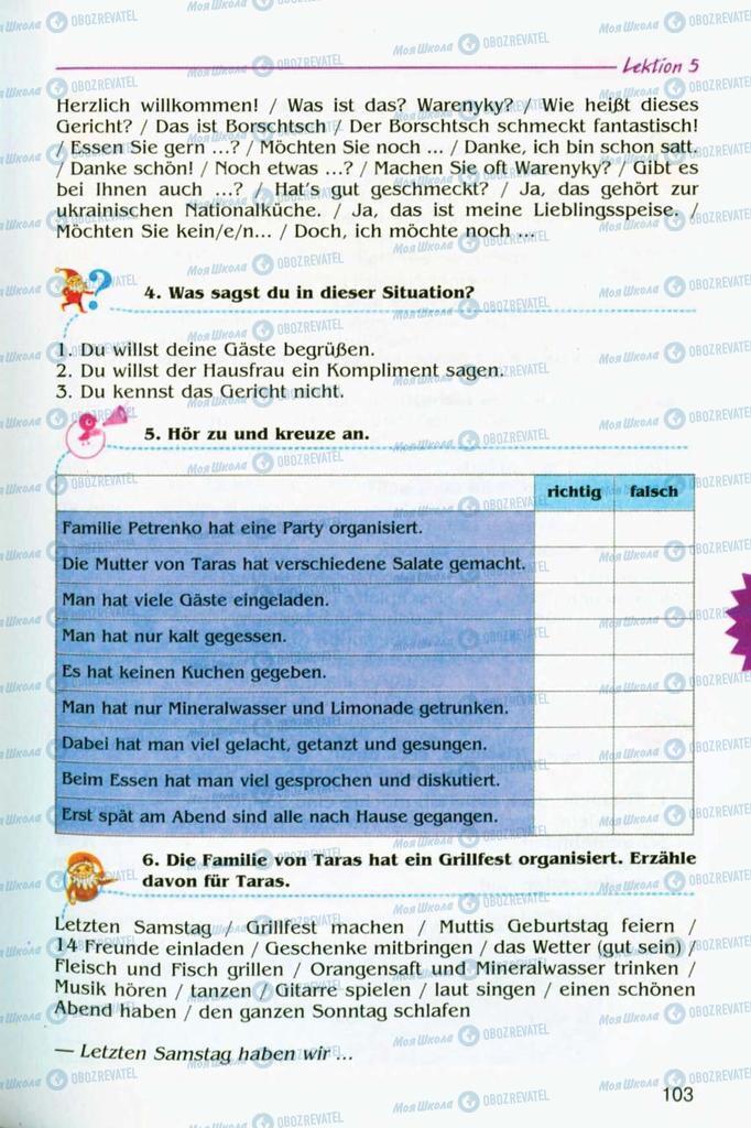 Учебники Немецкий язык 8 класс страница 103