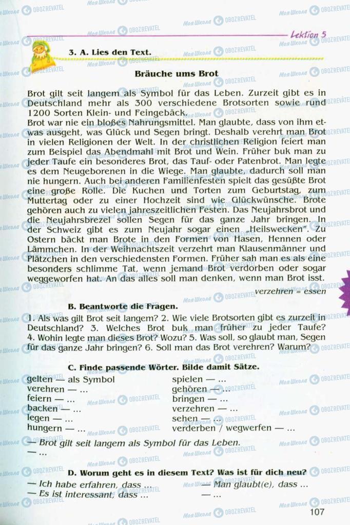 Учебники Немецкий язык 8 класс страница 107