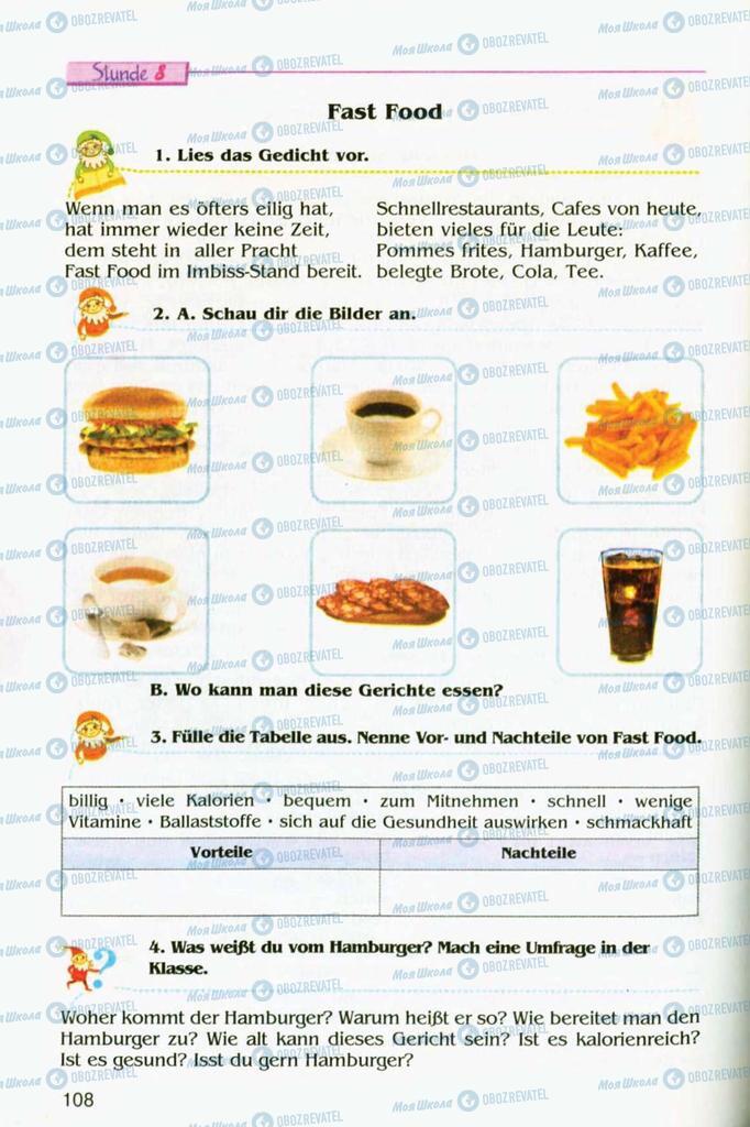 Учебники Немецкий язык 8 класс страница 108