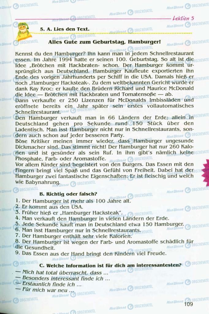 Підручники Німецька мова 8 клас сторінка 109