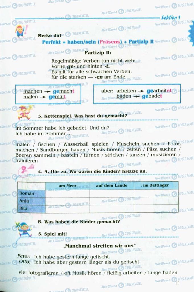 Учебники Немецкий язык 8 класс страница 11