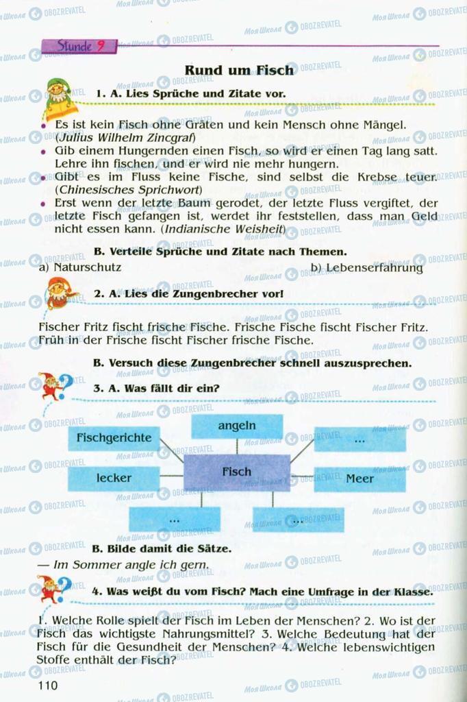 Учебники Немецкий язык 8 класс страница 110