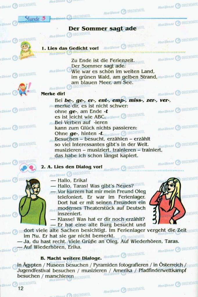 Підручники Німецька мова 8 клас сторінка 12