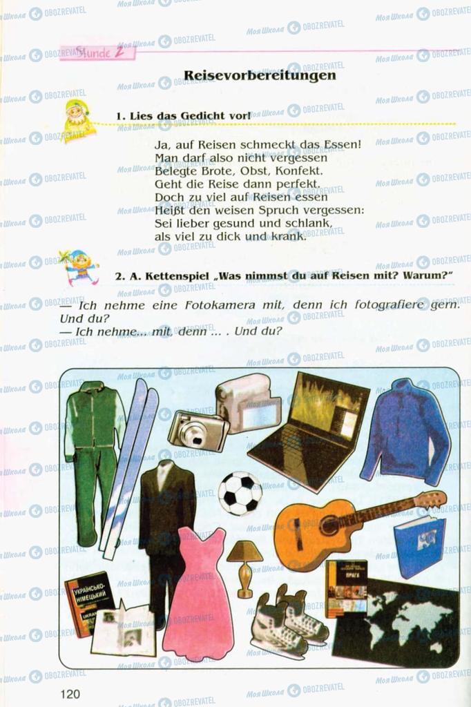 Учебники Немецкий язык 8 класс страница 120