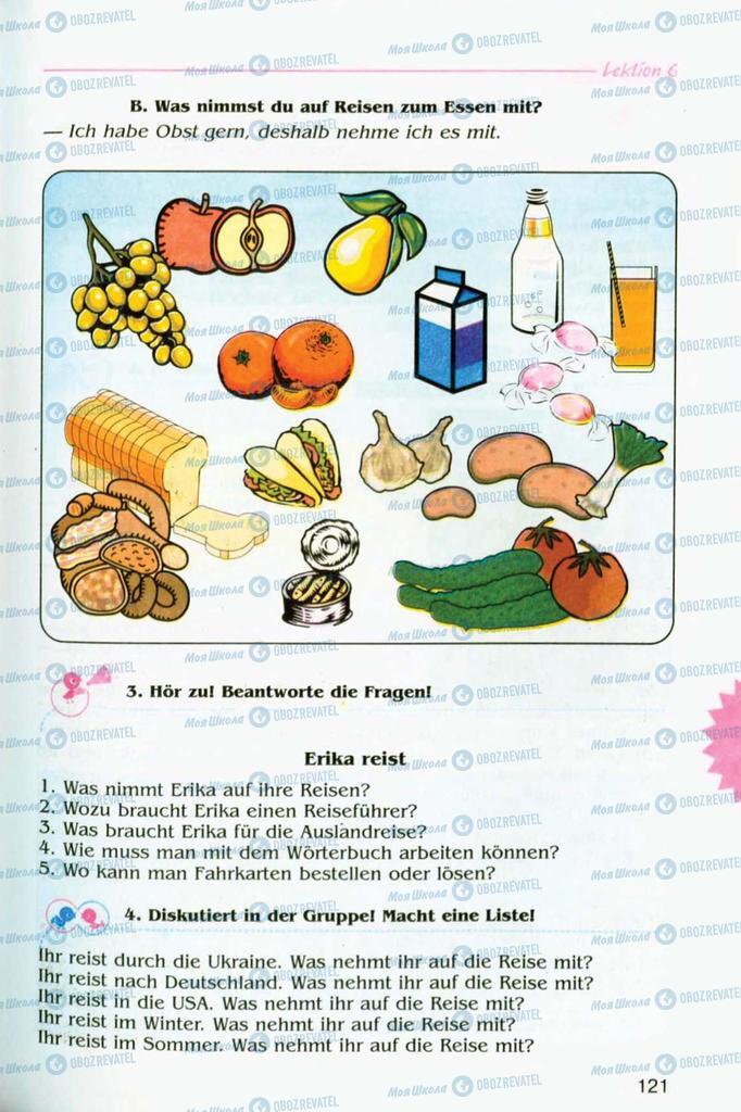 Учебники Немецкий язык 8 класс страница 121