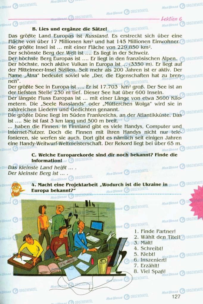 Підручники Німецька мова 8 клас сторінка 127