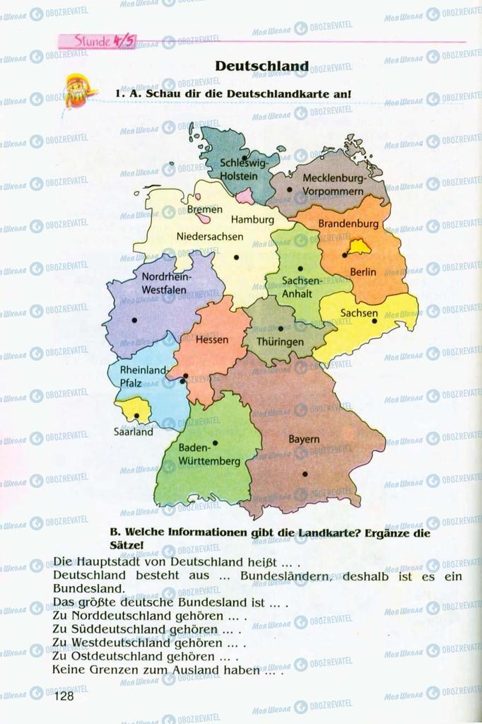 Підручники Німецька мова 8 клас сторінка 128