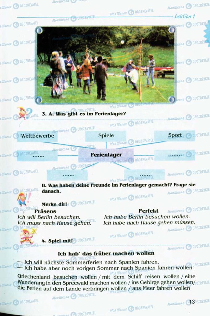 Підручники Німецька мова 8 клас сторінка 13
