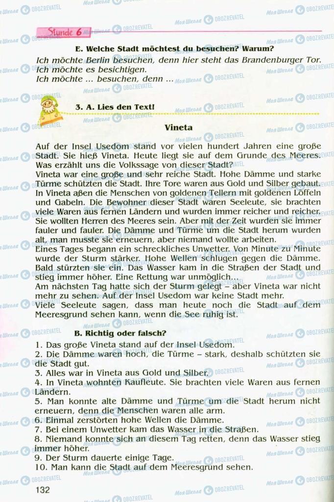 Підручники Німецька мова 8 клас сторінка 132