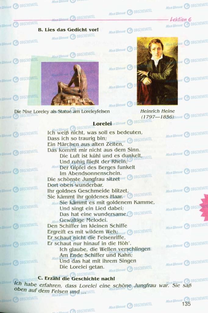 Підручники Німецька мова 8 клас сторінка 135