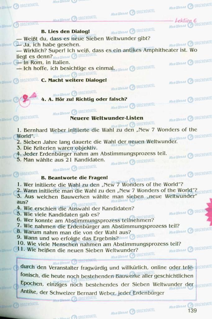 Учебники Немецкий язык 8 класс страница 139