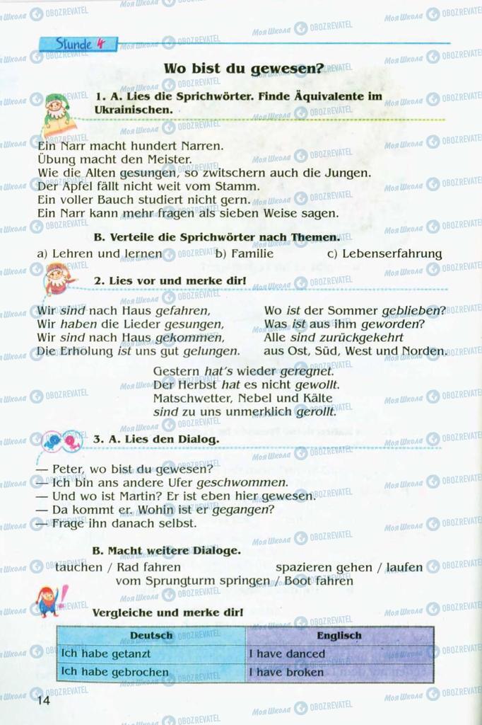 Учебники Немецкий язык 8 класс страница 14