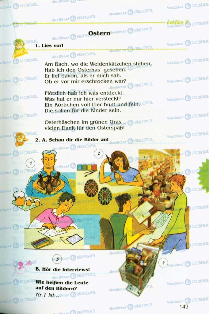 Учебники Немецкий язык 8 класс страница 149
