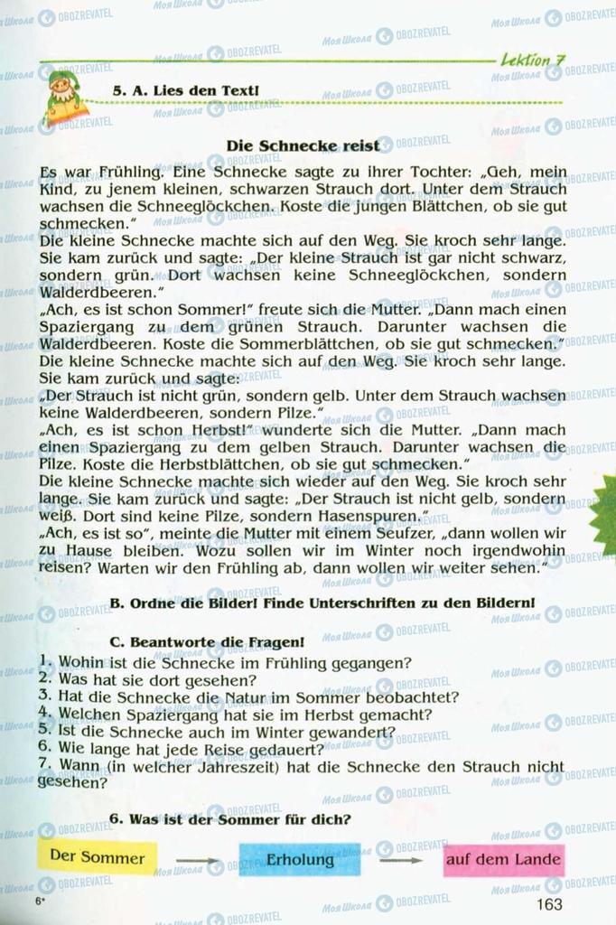 Учебники Немецкий язык 8 класс страница 163