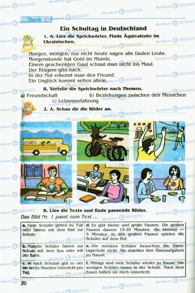Підручники Німецька мова 8 клас сторінка 20