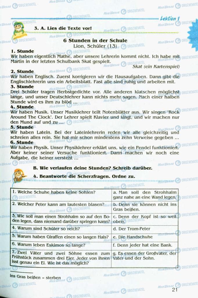Підручники Німецька мова 8 клас сторінка 21