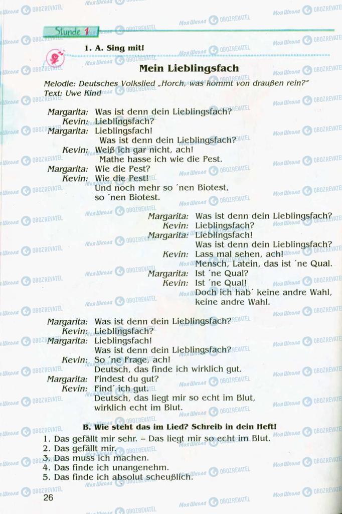 Підручники Німецька мова 8 клас сторінка 26