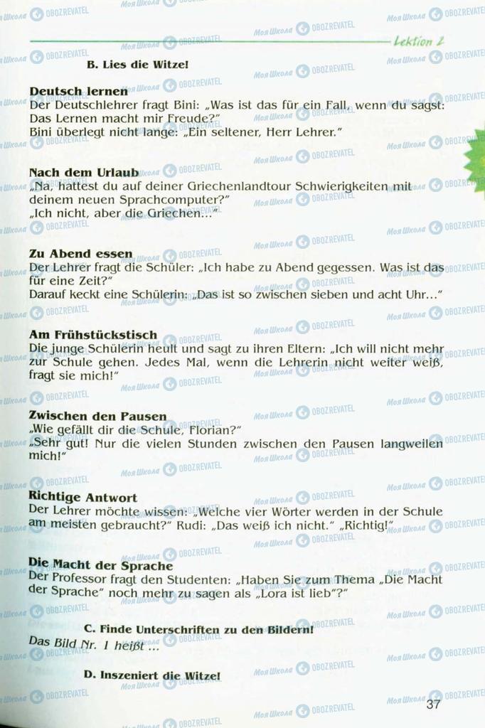 Учебники Немецкий язык 8 класс страница 37