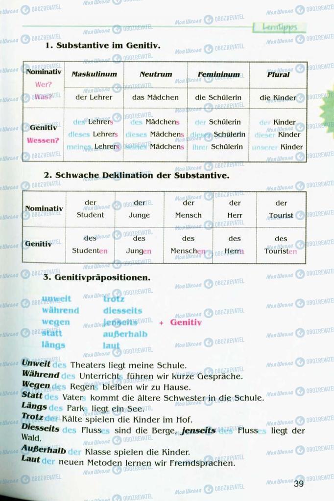 Учебники Немецкий язык 8 класс страница 39