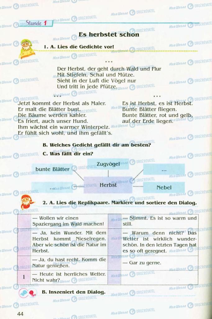 Підручники Німецька мова 8 клас сторінка  44