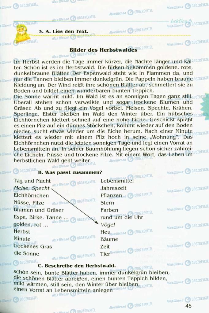 Підручники Німецька мова 8 клас сторінка  45