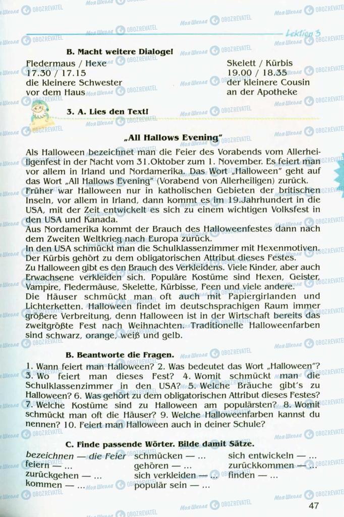 Підручники Німецька мова 8 клас сторінка  47