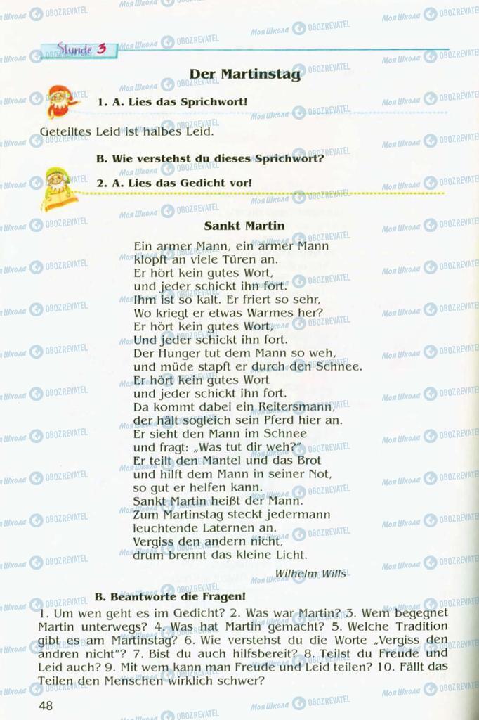 Учебники Немецкий язык 8 класс страница  48