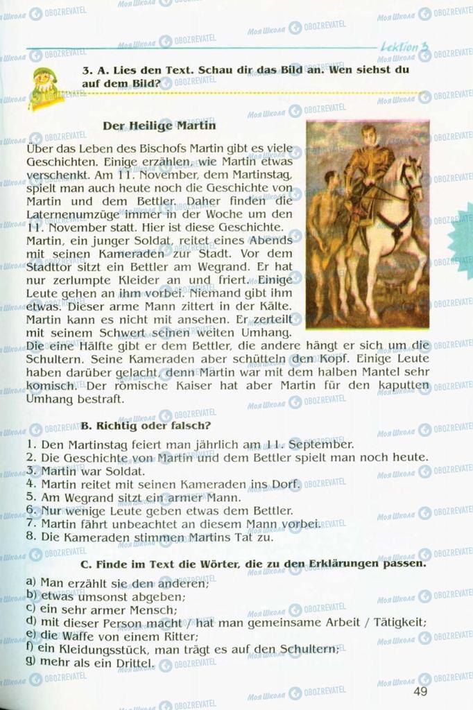 Учебники Немецкий язык 8 класс страница  49