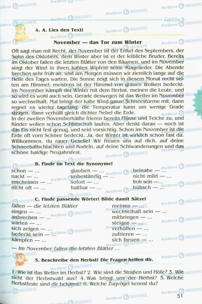 Підручники Німецька мова 8 клас сторінка  51