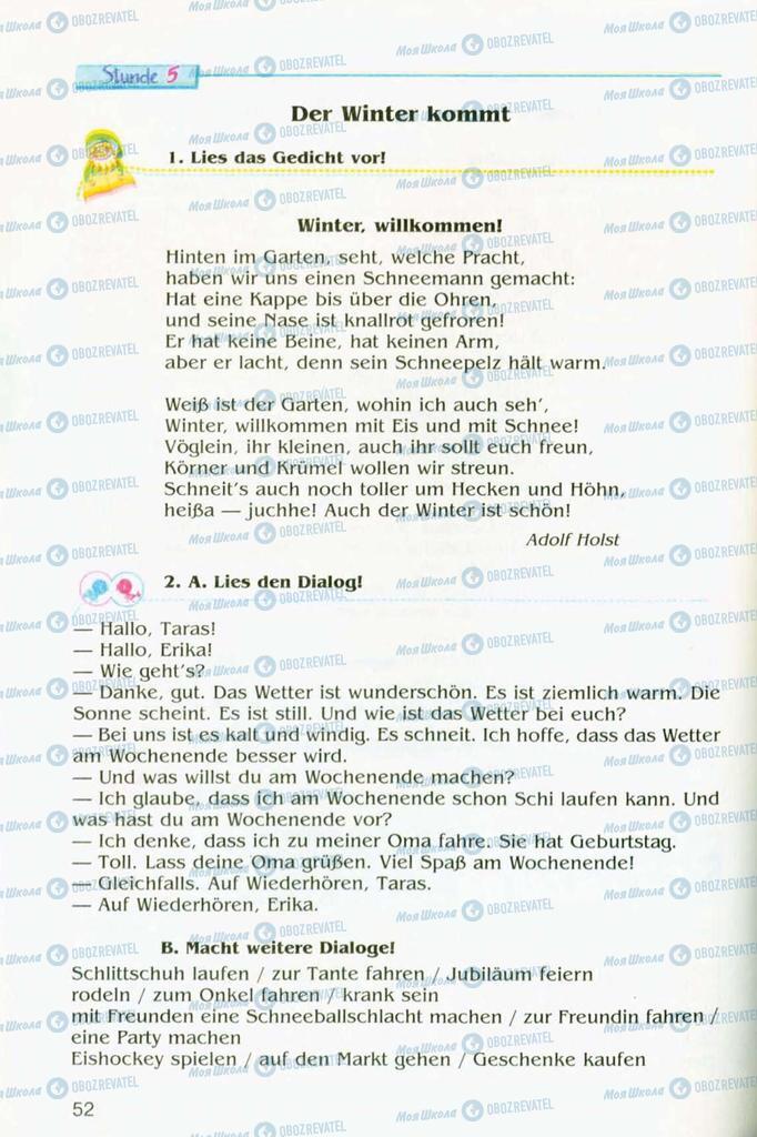 Підручники Німецька мова 8 клас сторінка  52