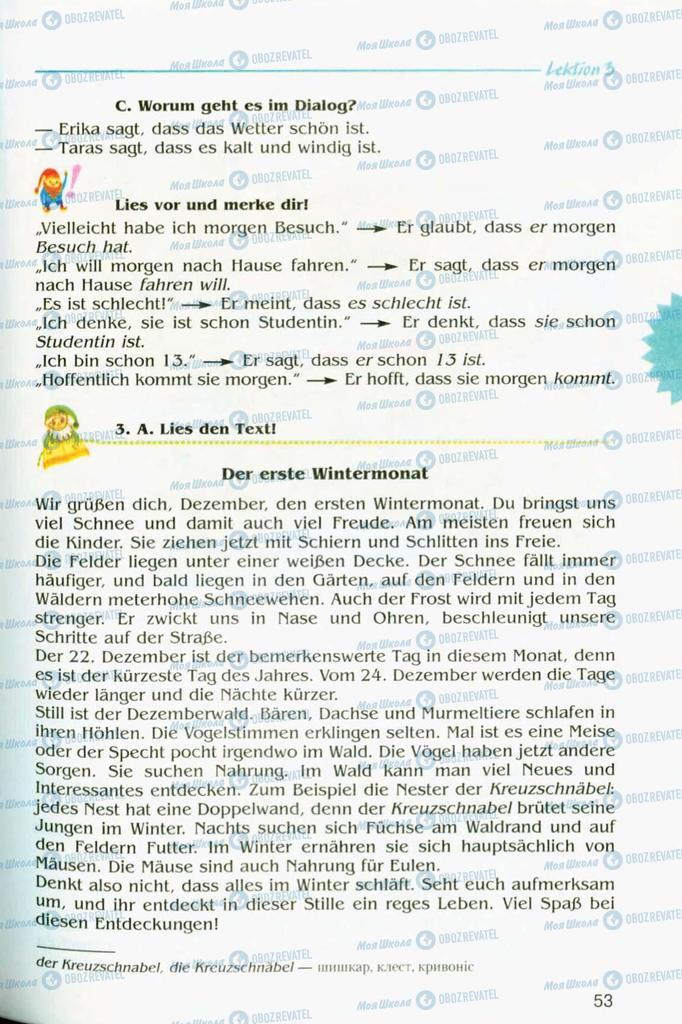 Учебники Немецкий язык 8 класс страница  53