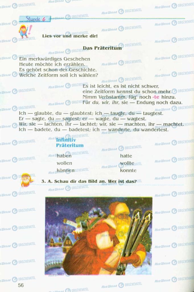 Учебники Немецкий язык 8 класс страница  56