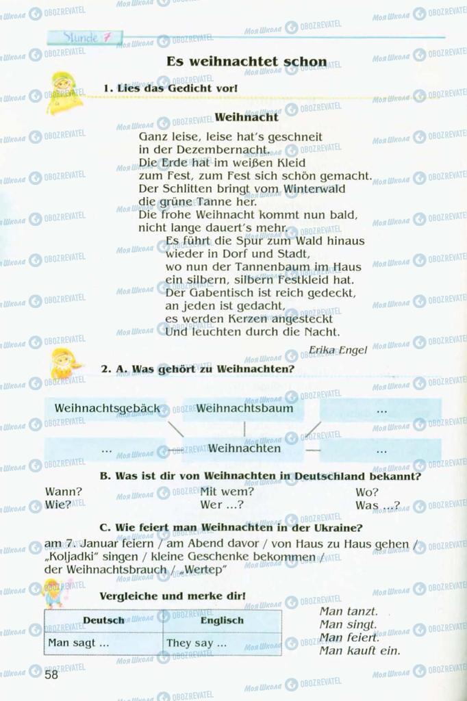 Учебники Немецкий язык 8 класс страница  58