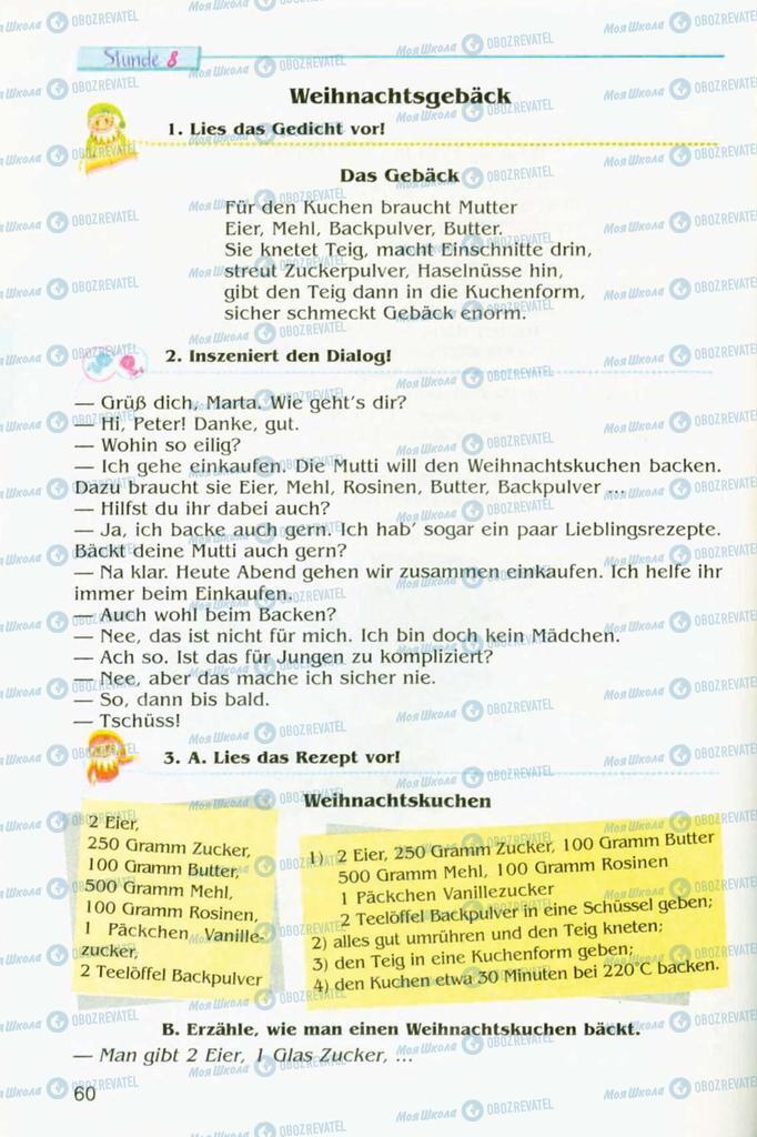 Підручники Німецька мова 8 клас сторінка  60