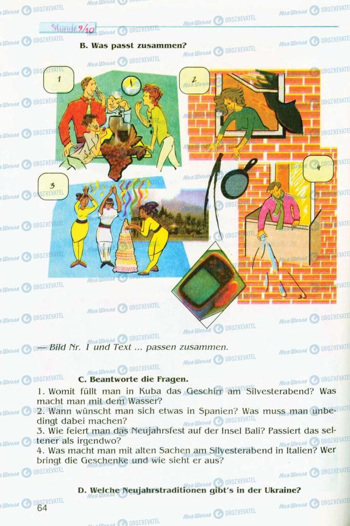 Учебники Немецкий язык 8 класс страница  64