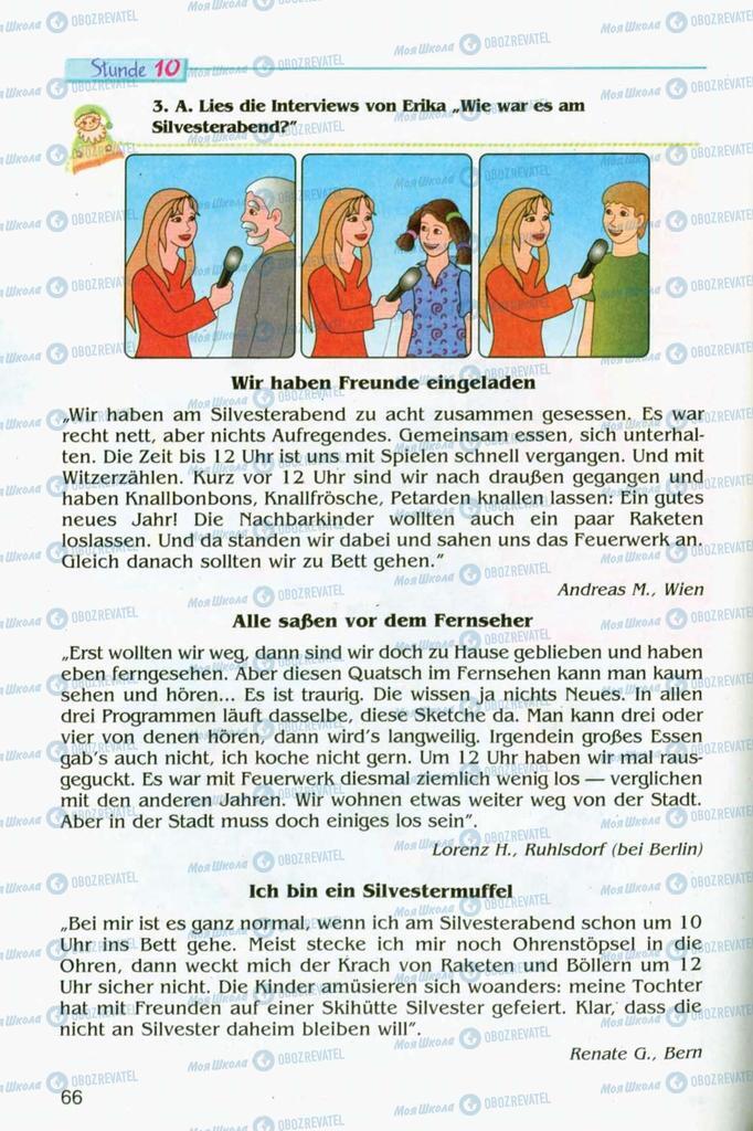 Підручники Німецька мова 8 клас сторінка  66