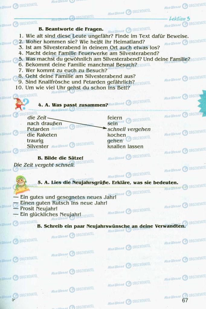 Підручники Німецька мова 8 клас сторінка  67